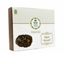 Afbeelding in Gallery-weergave laden, Ajwa